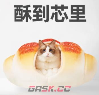 《抖音》可颂猫表情包大全分享-第6张-手游攻略-GASK