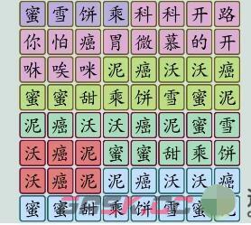 抖音《汉字大乐斗》全关卡攻略答案2023最新-第5张-手游攻略-GASK