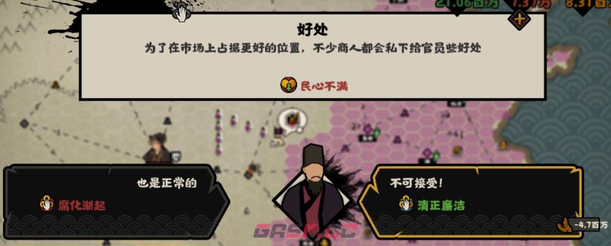 无悔华夏腐化效果详解 腐化影响一览-第1张-手游攻略-GASK