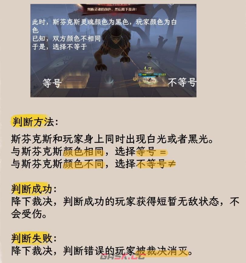 《哈利波特魔法觉醒》神奇动物调查斯芬克斯攻略-第5张-手游攻略-GASK