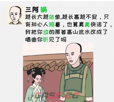 抖音《汉字大乐斗》全关卡攻略答案2023最新-第4张-手游攻略-GASK