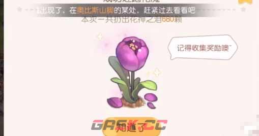 《奥比岛手游》年兽闹街玩法攻略-第5张-手游攻略-GASK