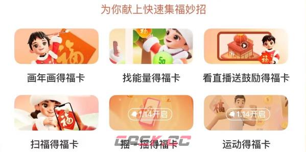 2023必出敬业福的福字图片汇总 敬业福福字大全-第8张-手游攻略-GASK