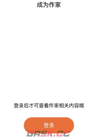 《番茄小说》投稿小说方法-第5张-手游攻略-GASK