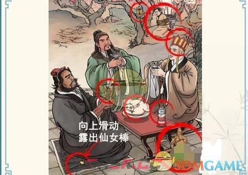 《这不是汉字》悍匪三结义找到8个离谱的地方通关攻略-第2张-手游攻略-GASK