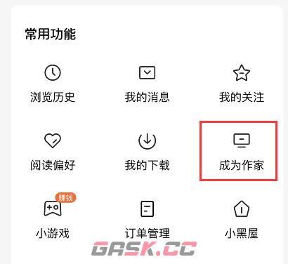 《番茄小说》投稿小说方法-第4张-手游攻略-GASK