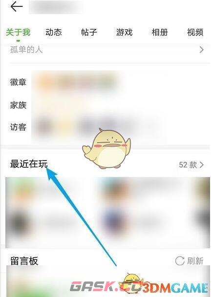 《4399游戏盒》游戏记录删除方法-第3张-手游攻略-GASK