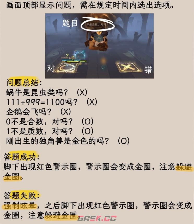 《哈利波特魔法觉醒》神奇动物调查斯芬克斯攻略-第3张-手游攻略-GASK