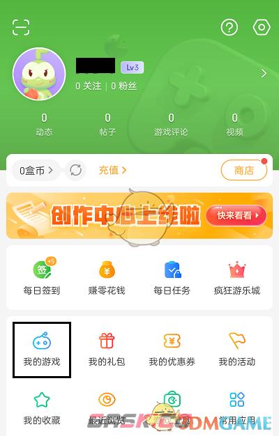 《4399游戏盒》玩过的游戏记录查看方法-第3张-手游攻略-GASK