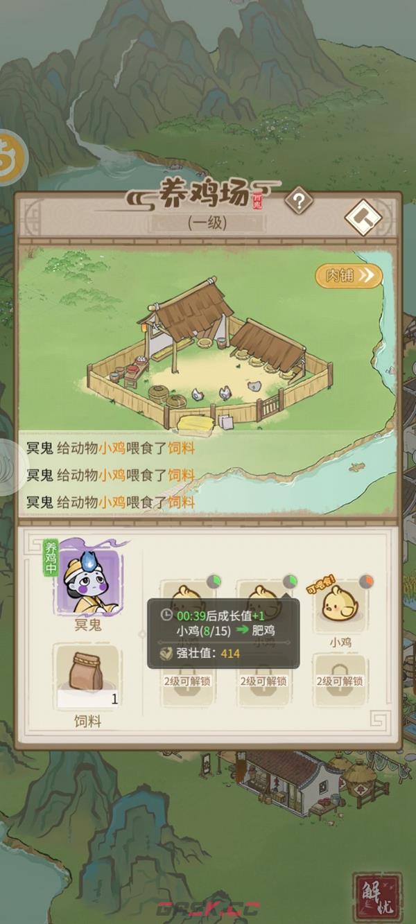 《解忧小村落》喂鸡攻略-第5张-手游攻略-GASK
