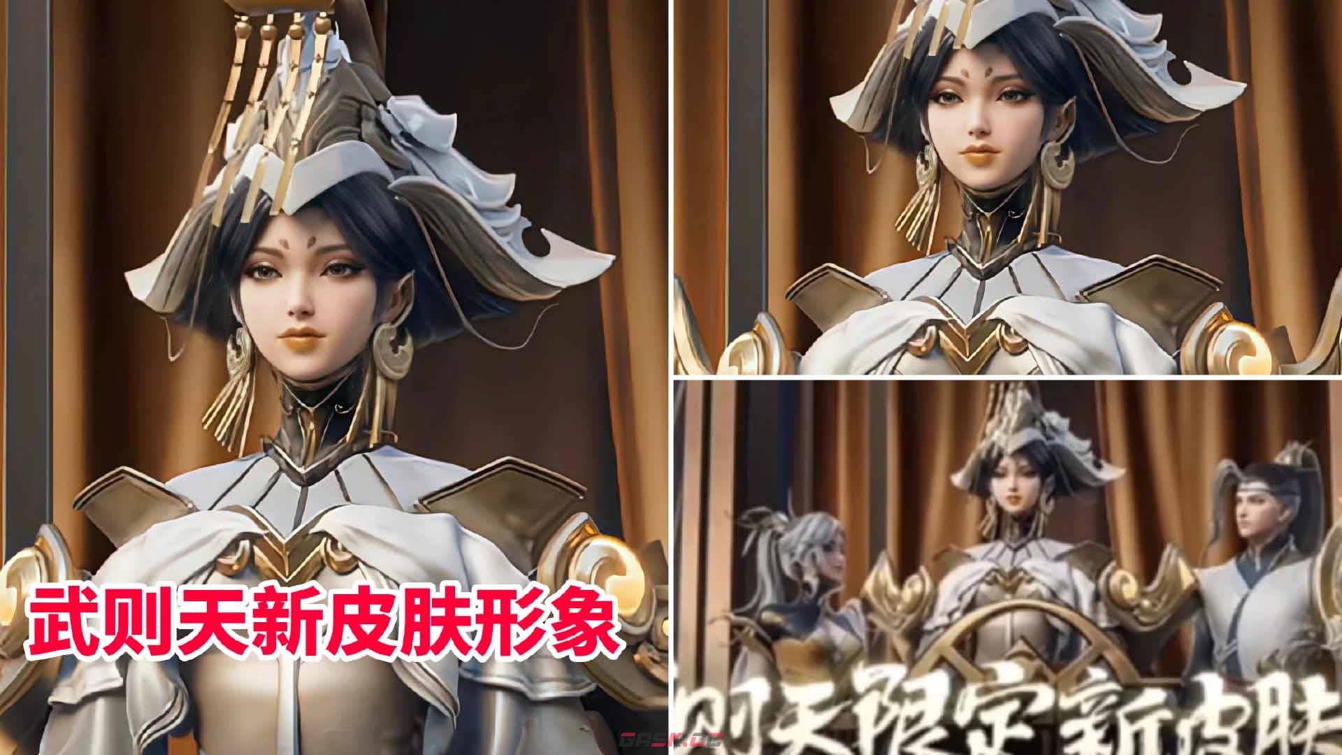 《王者荣耀》武则天新皮肤售卖价格猜测-第2张-手游攻略-GASK