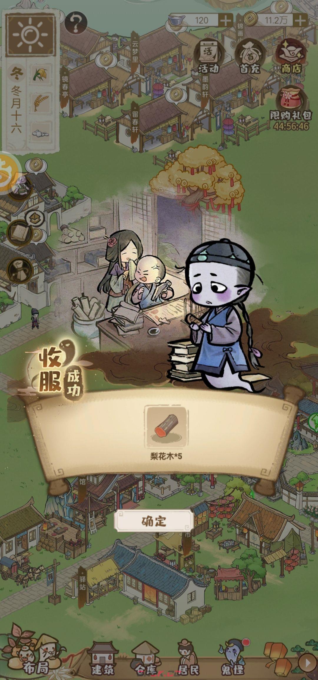 《解忧小村落》梨花木获取方法分享-第2张-手游攻略-GASK