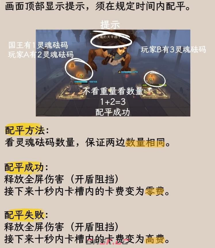 《哈利波特魔法觉醒》神奇动物调查斯芬克斯攻略-第4张-手游攻略-GASK