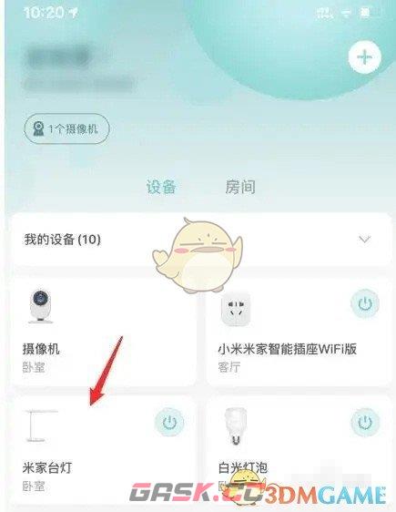 《米家》延时关灯设置方法-第2张-手游攻略-GASK