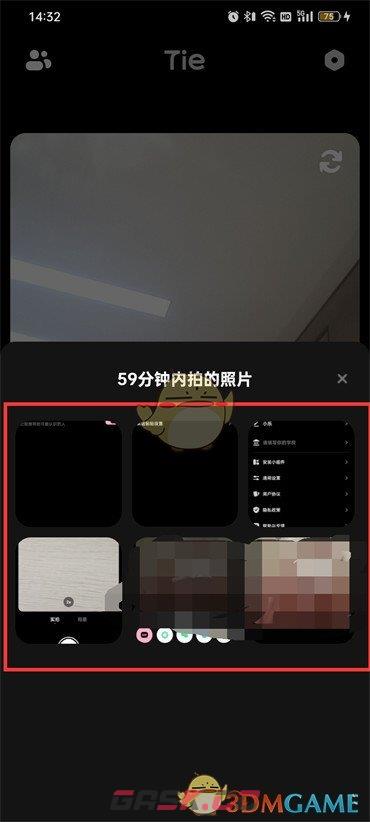 《贴贴》直接发照片方法-第3张-手游攻略-GASK