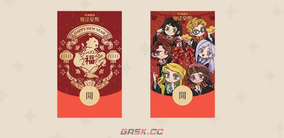 《哈利波特：魔法觉醒》2023红包封面获取攻略-第3张-手游攻略-GASK