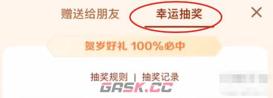 《抖音》集24节气卡攻略2023-第3张-手游攻略-GASK