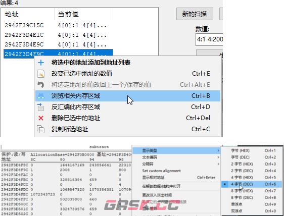 风帆纪元CE修改物品教程分享 怎么修改物品-第3张-手游攻略-GASK