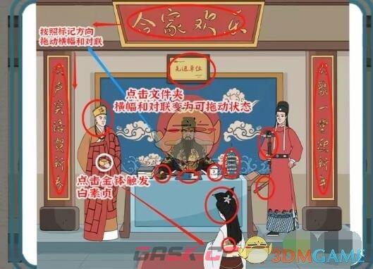 《进击的汉字》包公断案2通关攻略-第2张-手游攻略-GASK