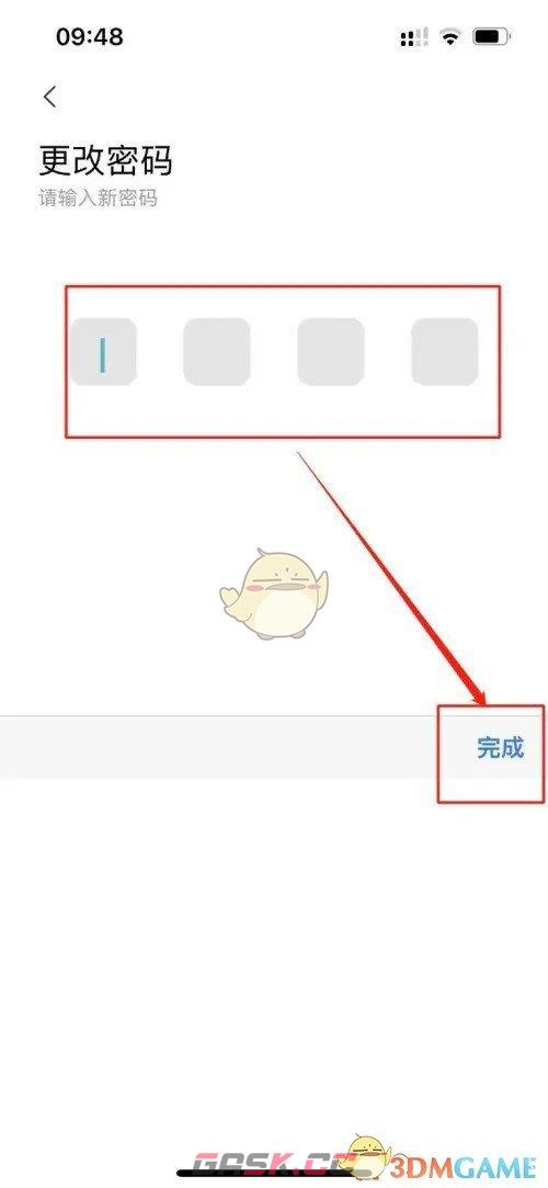 《米家》修改密码方法-第5张-手游攻略-GASK