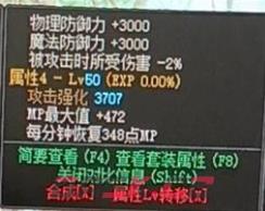 dnf赤诚卫士之誓套装属性一览-第2张-手游攻略-GASK