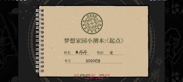 房间的秘密2攻略大全 全关卡解谜攻略-第1张-手游攻略-GASK