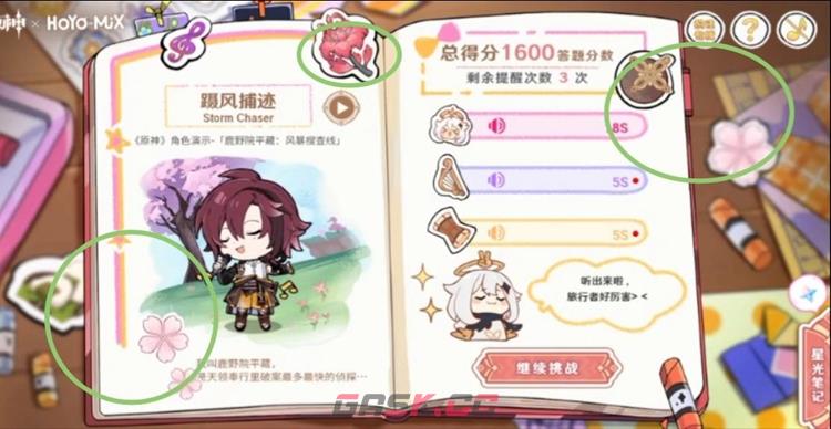 原神派蒙星光考察全角色听歌答案分享-第14张-手游攻略-GASK