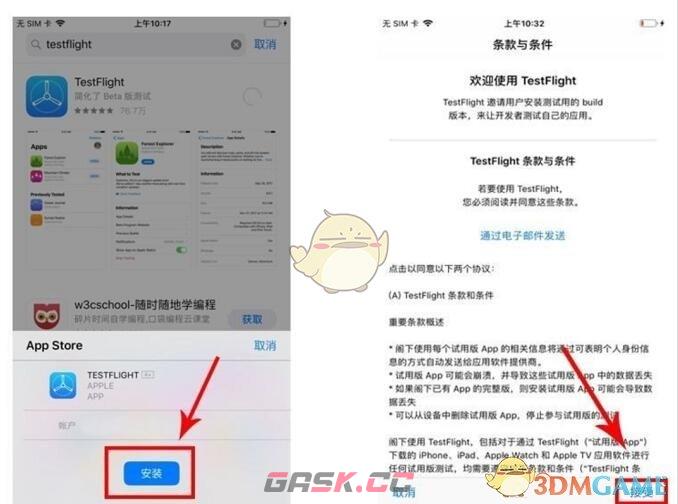 《塔瑞斯世界》迷雾测试ios用户下载安装方法-第2张-手游攻略-GASK