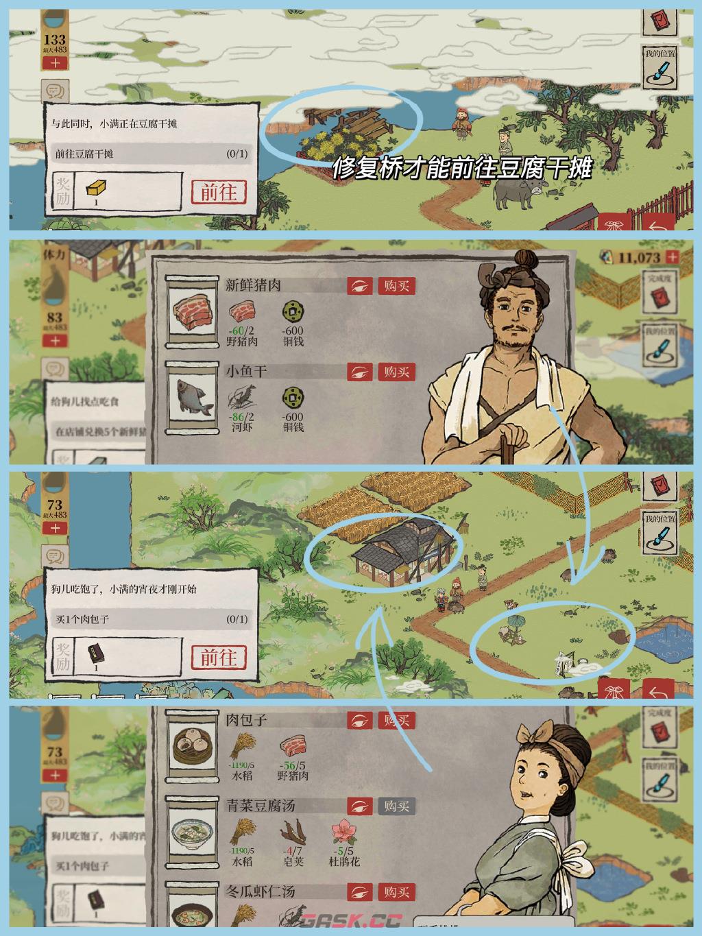 《江南百景图》扬州府探险旧事百里沉香攻略大全-第4张-手游攻略-GASK