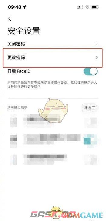 《米家》修改登录密码方法-第4张-手游攻略-GASK