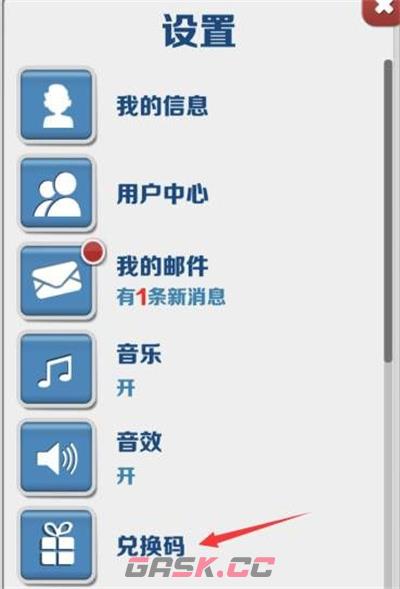 《地铁跑酷》影子幻影兑换码2023最新-第4张-手游攻略-GASK