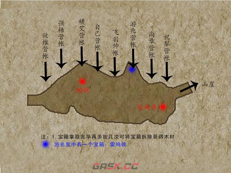 轩辕剑5外传汉之云图文攻略大全 主线/支线任务/地图收集流程指南-第1张-手游攻略-GASK