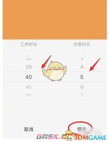 《米家》设置台灯专注模式方法-第5张-手游攻略-GASK