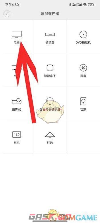 《米家》连接电视设备方法-第3张-手游攻略-GASK