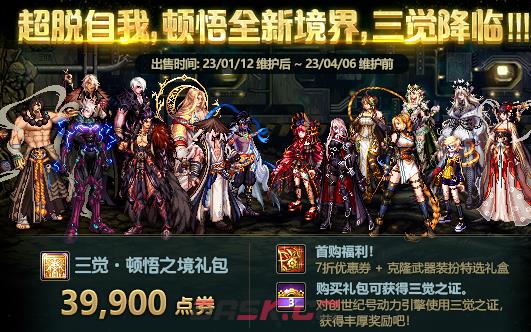 dnf一觉之证怎么获得 一觉之证获取攻略-第1张-手游攻略-GASK