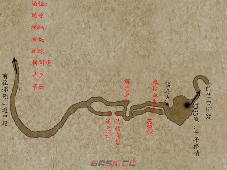 轩辕剑5外传汉之云图文攻略大全 主线/支线任务/地图收集流程指南-第5张-手游攻略-GASK