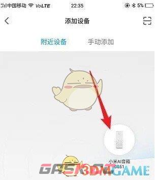《米家》切换wifi方法-第3张-手游攻略-GASK