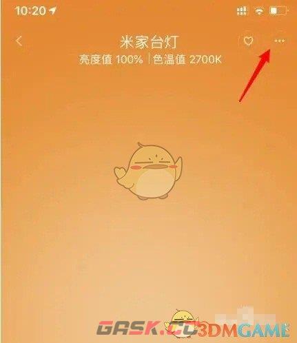 《米家》延时关灯设置方法-第3张-手游攻略-GASK
