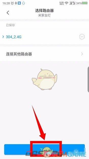 《米家》绑定台灯方法-第7张-手游攻略-GASK