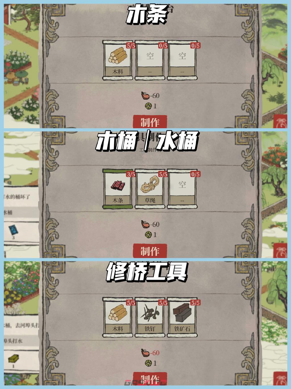 《江南百景图》扬州府探险旧事百里沉香攻略大全-第3张-手游攻略-GASK