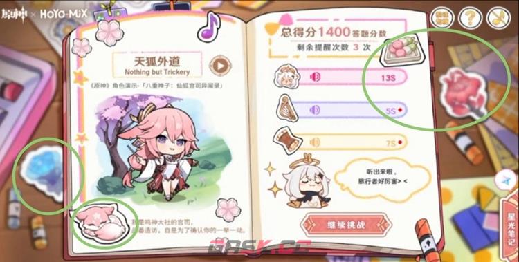 原神派蒙星光考察全角色听歌答案分享-第7张-手游攻略-GASK