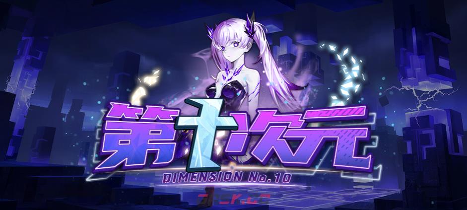 魔兽RPG第十次元挂机方法介绍-第1张-手游攻略-GASK