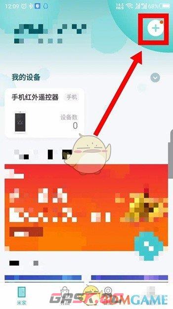 《米家》绑定台灯方法-第3张-手游攻略-GASK