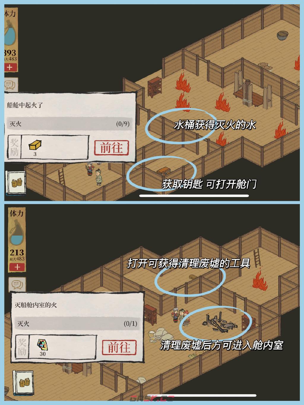 《江南百景图》扬州府探险旧事百里沉香攻略大全-第5张-手游攻略-GASK