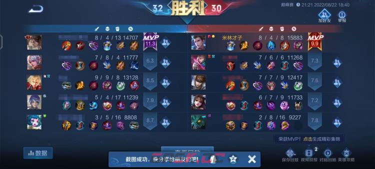 《王者荣耀》S30赛季狄仁杰打法思路-第3张-手游攻略-GASK