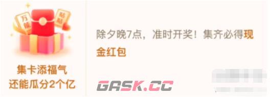 《抖音》集24节气卡攻略2023-第6张-手游攻略-GASK