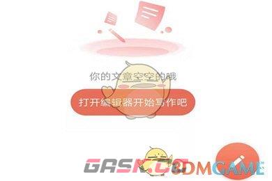 《简书》开通付费文章方法-第4张-手游攻略-GASK