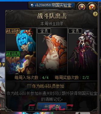dnf帝国实验室之战在哪进 帝国实验室之战位置介绍-第4张-手游攻略-GASK