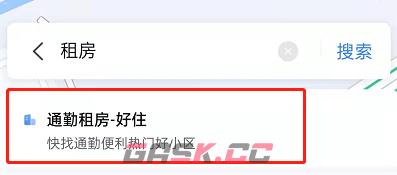 《百度地图》查找租房信息方法-第3张-手游攻略-GASK