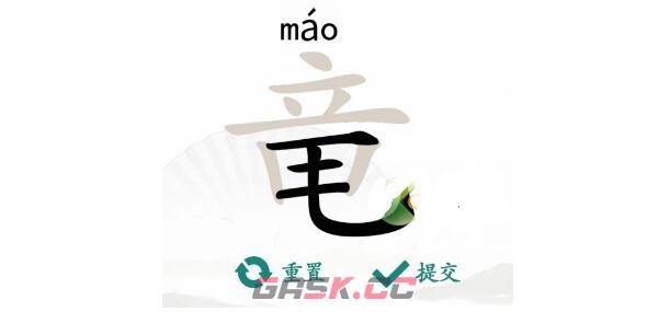 《汉字找茬王》竜找出20个字通关攻略-第2张-手游攻略-GASK